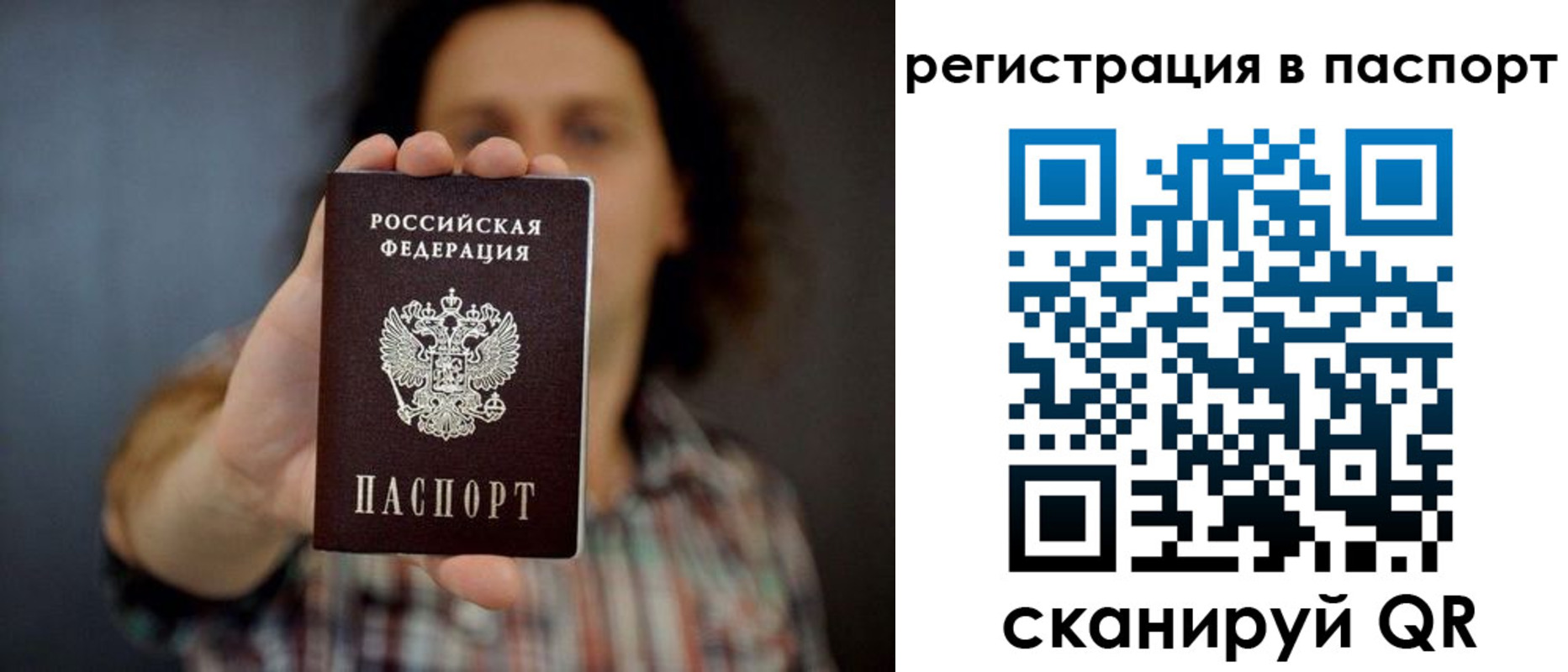 временная регистрация гарантия в Кузнецке