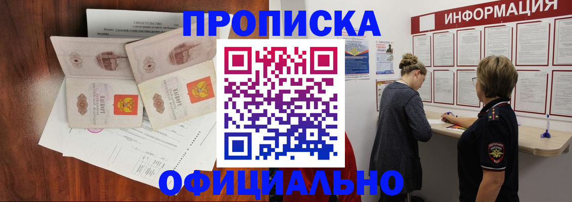найти адрес прописки в Кузнецке