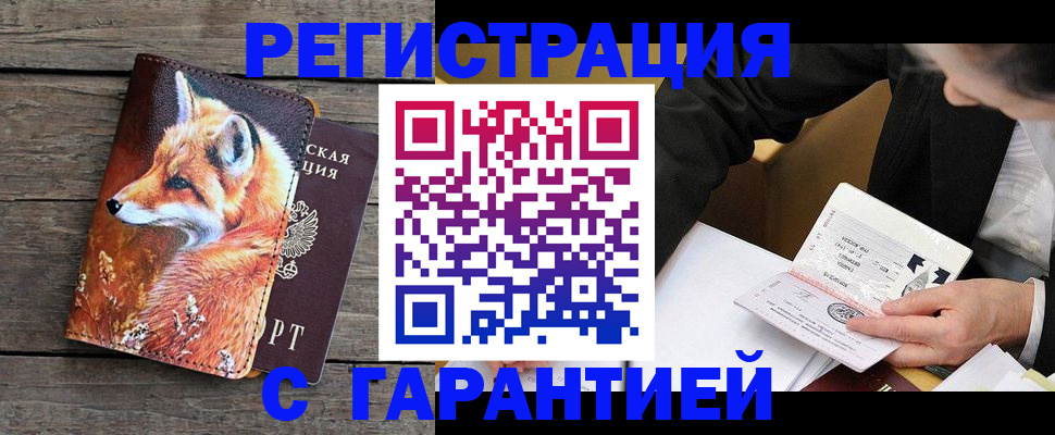 регистрация для дет. сада в Кузнецке