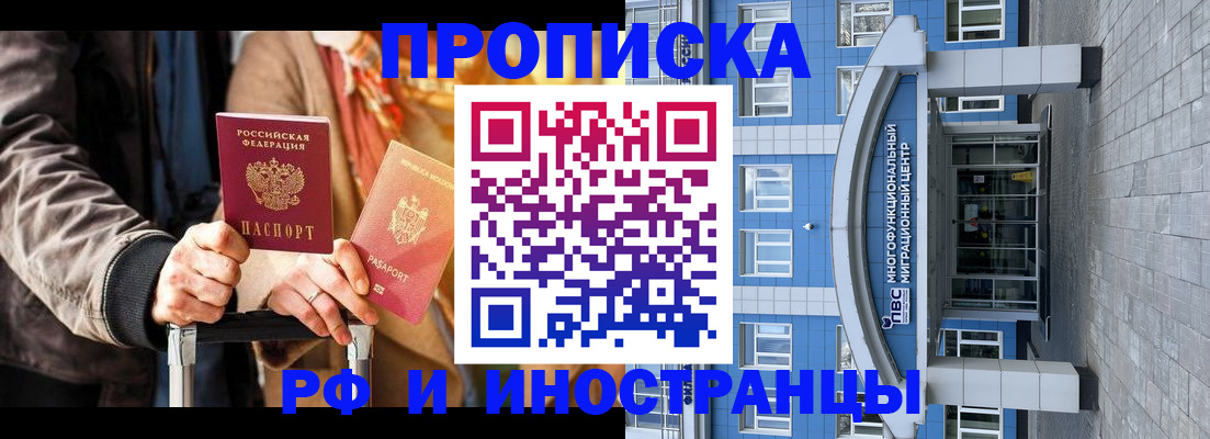 временная регистрация купить в Кузнецке