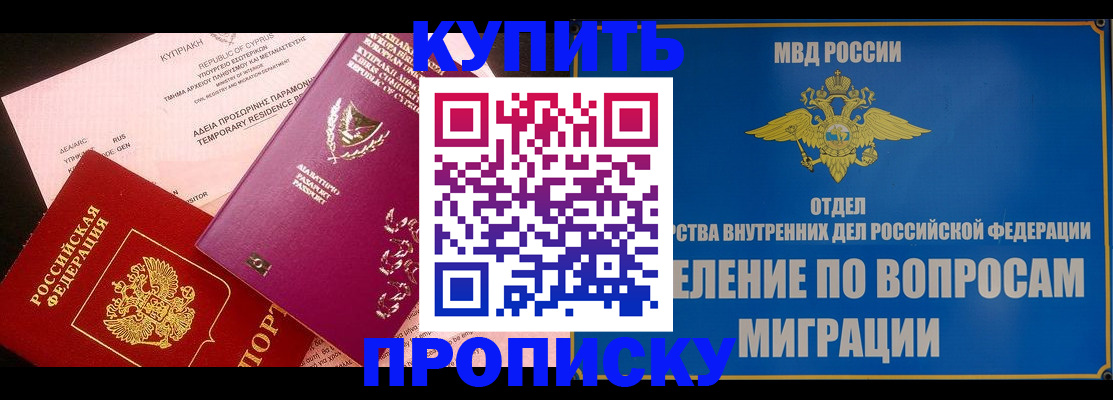 где прописаться в Кузнецке