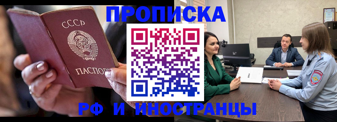временная регистрация в Кузнецке